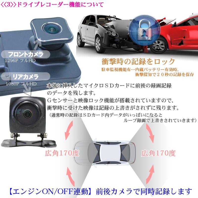 最新型 音声認識 車線逸脱 前後広角カメラ搭載 12インチ
