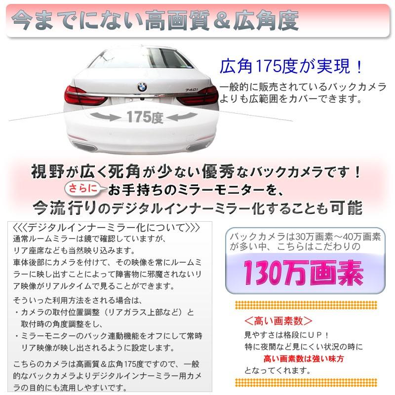 広角175度 高画質130万画素 小型バックカメラ ガイドライン有無切替OK 夜間カラー対応 バックモニターやデジタルインナーミラー用カメラに 12V用 |  | 01