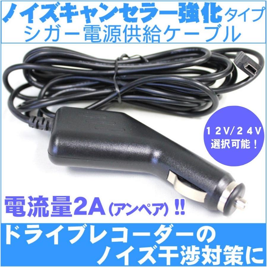 ドライブレコーダーのノイズ干渉対策 シガー充電器 急速充電 2a 12v 24v用 Parts D Noize ベストスクエア 通販 Yahoo ショッピング