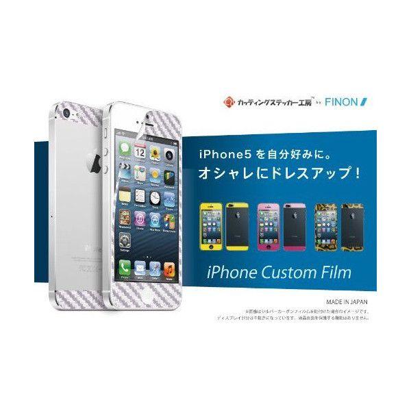 iPhoneSE/5S用 両面 カスタムデザイン液晶フィルム シール(ラウンドシルバー)｜bestsupplyshop｜02