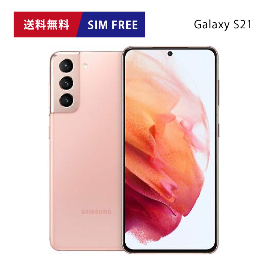 再生新品) Samsung Galaxy S21 [5G] 128GB ピンク (Phantom Pink) 海外