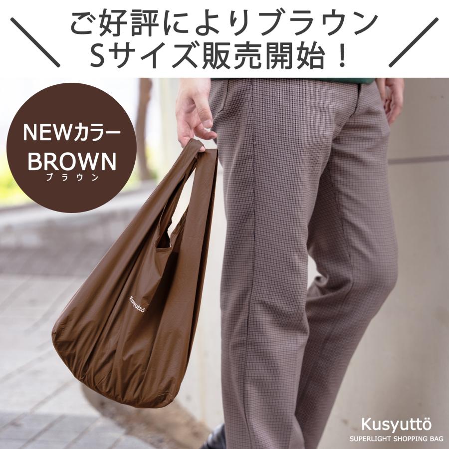 kusyutto【公式ショップ】カラビナ付き エコバッグ 超コンパクト 超