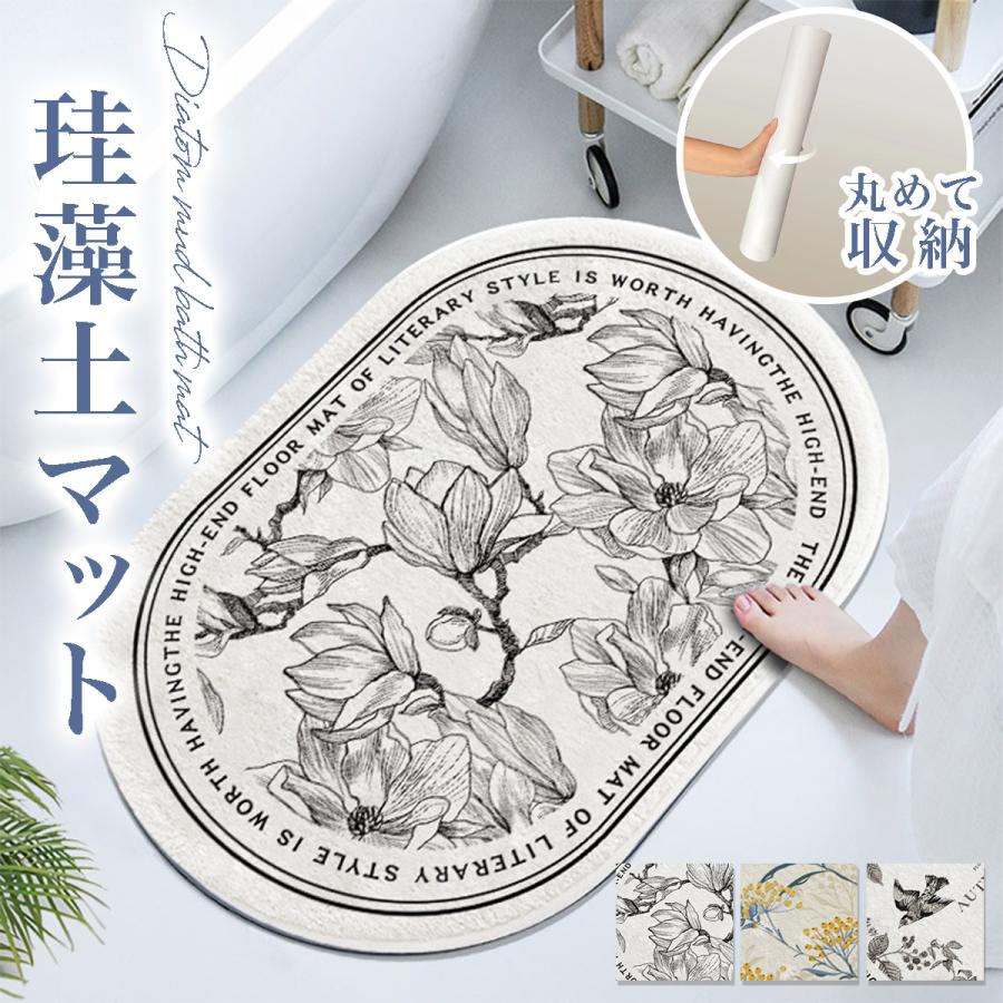 珪藻土バスマット ソフト 珪藻土マット バスマット お風呂マット