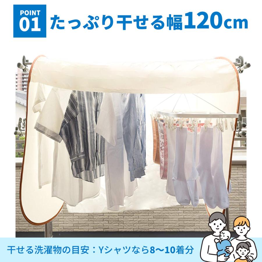 雨よけカバー 洗濯物カバー 虫よけ 雨除け 目隠し 雨除けカーテン ランドリーテント 花粉対策 撥水 日よけ 黄砂防止 ホコリ｜besttradingys｜03