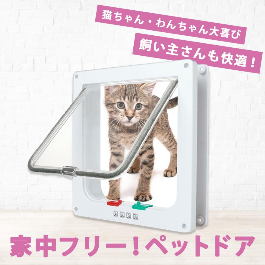 ペットドア キャットドア 猫ドア ネコドア 後付 引き戸 diy 猫 犬 ペット 取り付け 簡単 出入り自由自在 開け防止 冷房 暖房｜besttradingys｜07