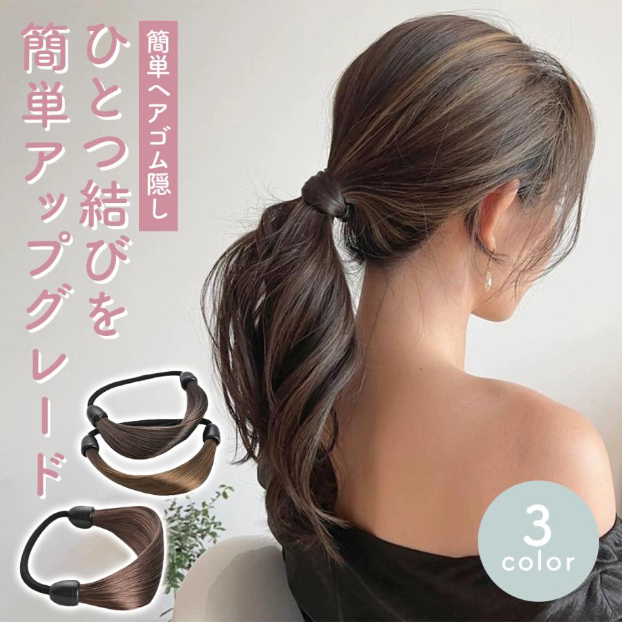 ポニーフック パーツ ヘアゴム おしゃれ ウィッグ ヘアアクセ フェイク