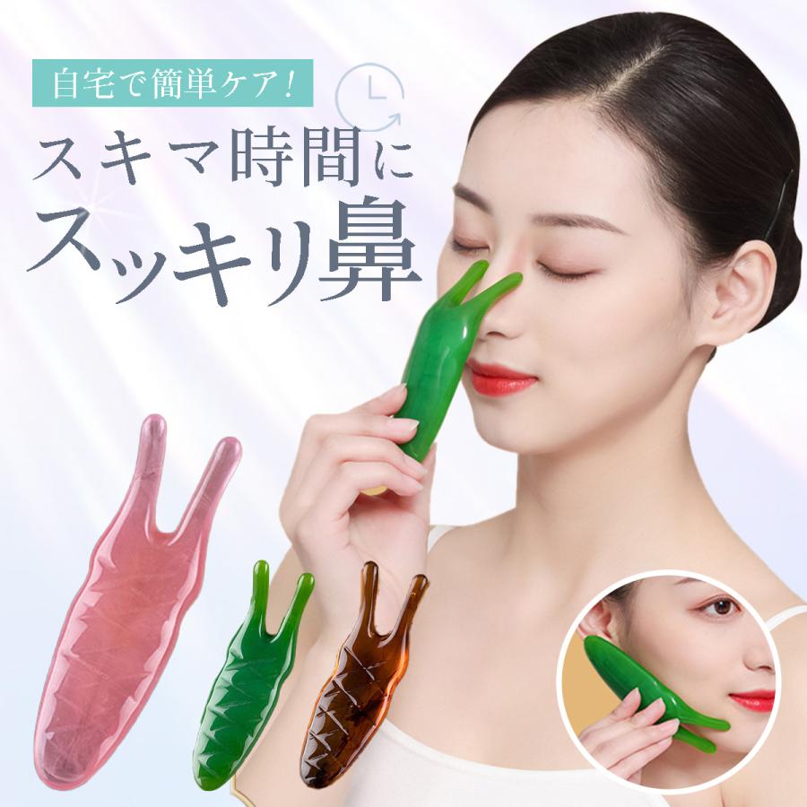 鼻クリップ ノーズクリップ ノーズアップ ノーズケア かっさ棒 かたつむり 顔用 つぼ押し 頭皮 かたつむりカッサ なめくじ型カッサ フェイスライン 美容 綺麗（Yahoo!・Reborn）