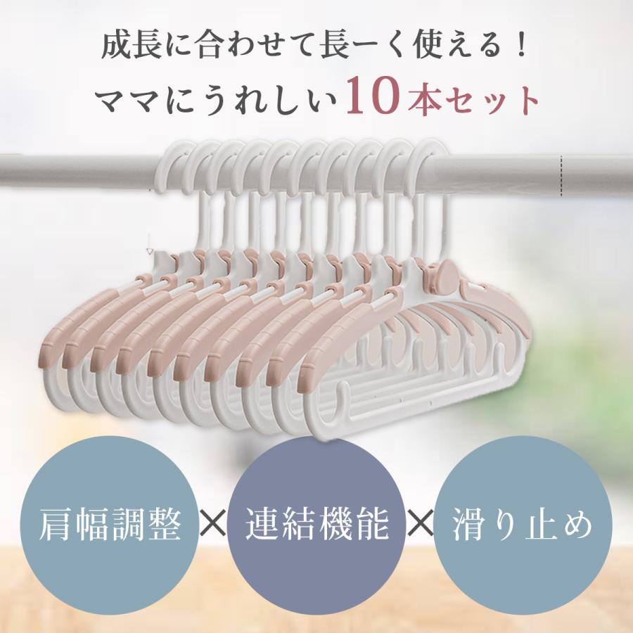 ベビーハンガー 10本セット 子供用ハンガー ベビー用ハンガー 赤ちゃん