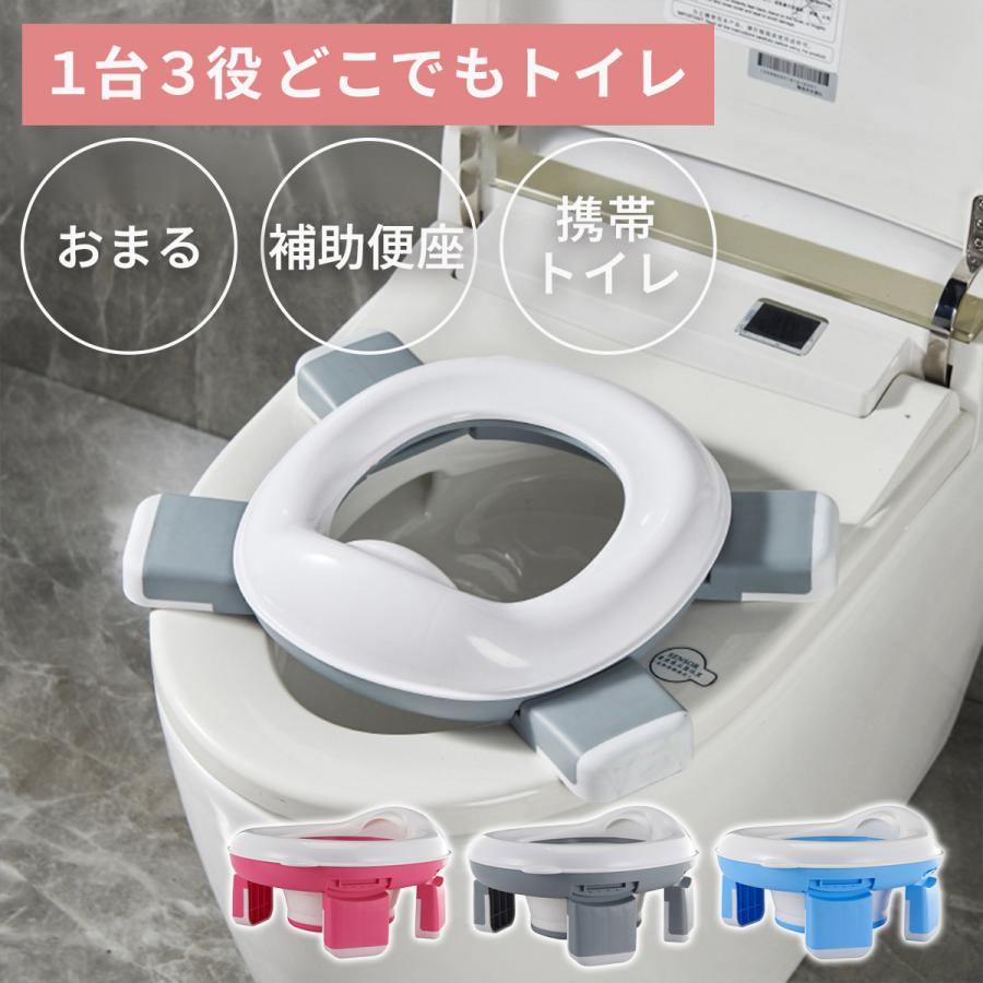 おまる 携帯 ベビー 折り畳み 補助便座 携帯トイレ 災害 非常用トイレ 