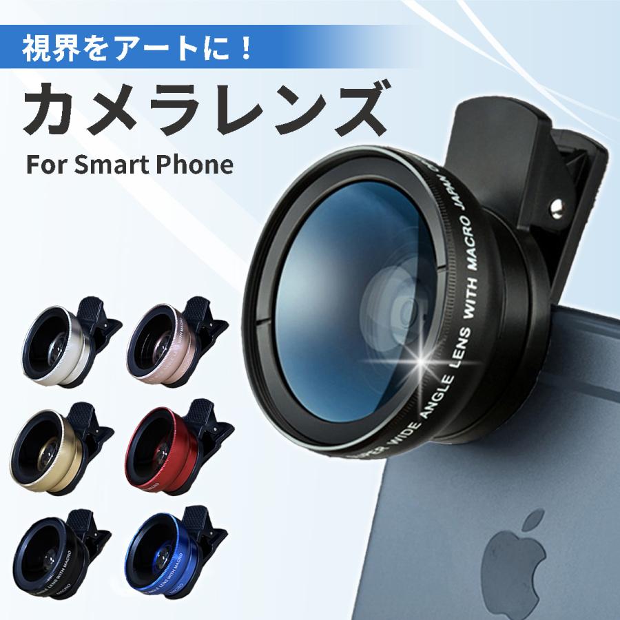 スマホカメラレンズ クリップ式  広角レンズ マクロレンズ 接写レンズ セルカレンズ 自撮りレンズ ワイド スマホ iPhone Android スマホレンズ 撮影 カメラ の商品画像