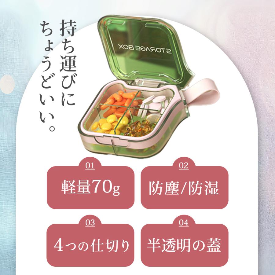 ピルケース 薬ケース サプリケース 携帯用 錠剤 ケース 薬 おしゃれ