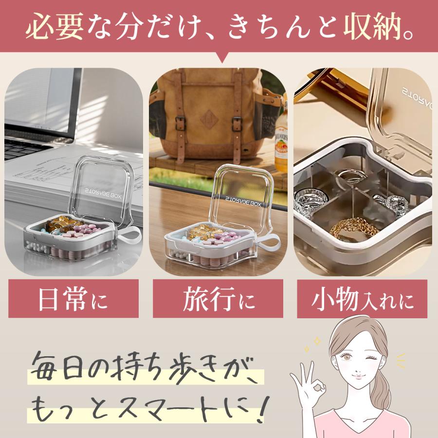 ピルケース 薬ケース サプリケース 携帯用 錠剤 ケース 薬 おしゃれ