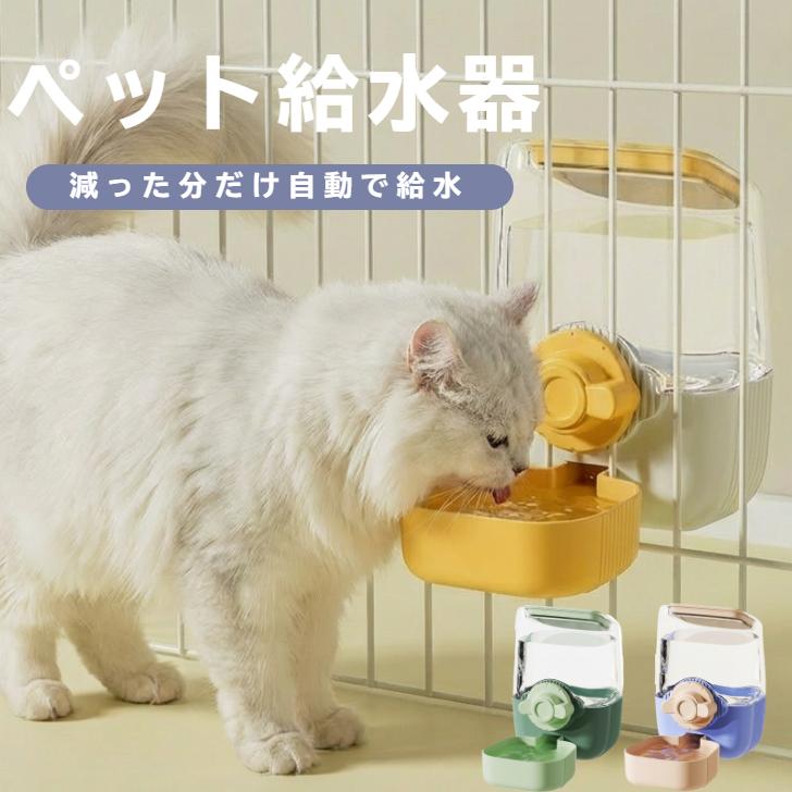 【直接受取のみ】猫ケージ/水飲み器/トイレ 猫 水飲み器 給水器 ケージ 水 ボトル ペット給水器 自動 水飲み みず