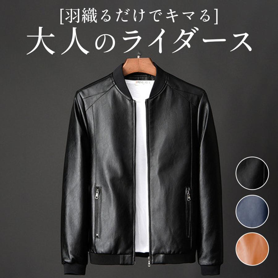 ライダースジャケット レザージャケット メンズ 革ジャン ジャケット