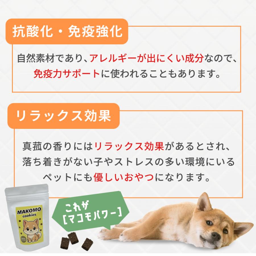 犬 猫 クッキー 犬おやつ 猫おやつ 国産 マコモクッキー おやつ 長野県