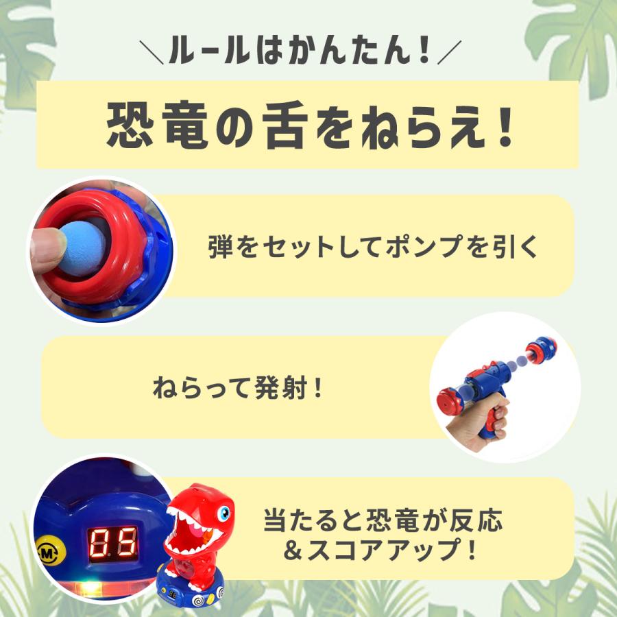 恐竜 シューティングゲーム エアガン ポンプガン ポッパーガン