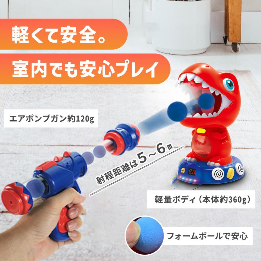 恐竜 シューティングゲーム エアガン ポンプガン ポッパーガン