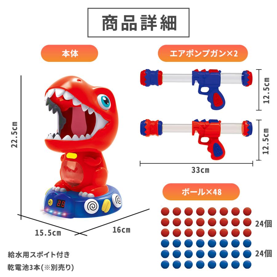 恐竜 シューティングゲーム エアガン ポンプガン ポッパーガン