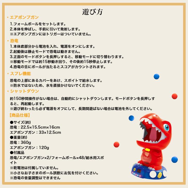 恐竜 シューティングゲーム エアガン ポンプガン ポッパーガン