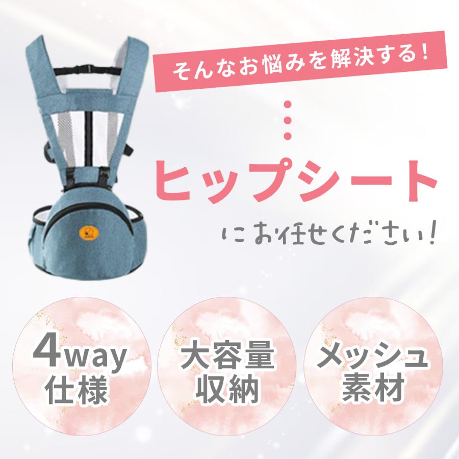 ヒップシート 抱っこ紐 前向き抱っこ 対面抱っこ おんぶ 4WAY 取り外し