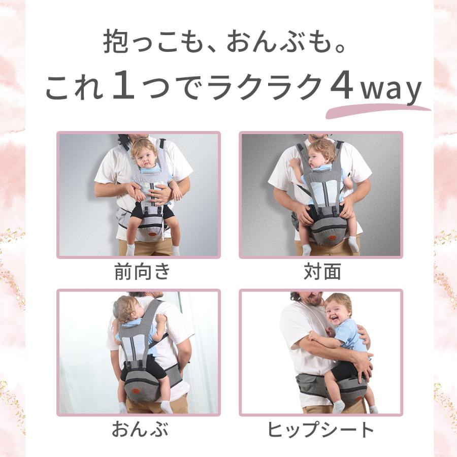 ヒップシート 抱っこ紐 前向き抱っこ 対面抱っこ おんぶ 4WAY 取り外し