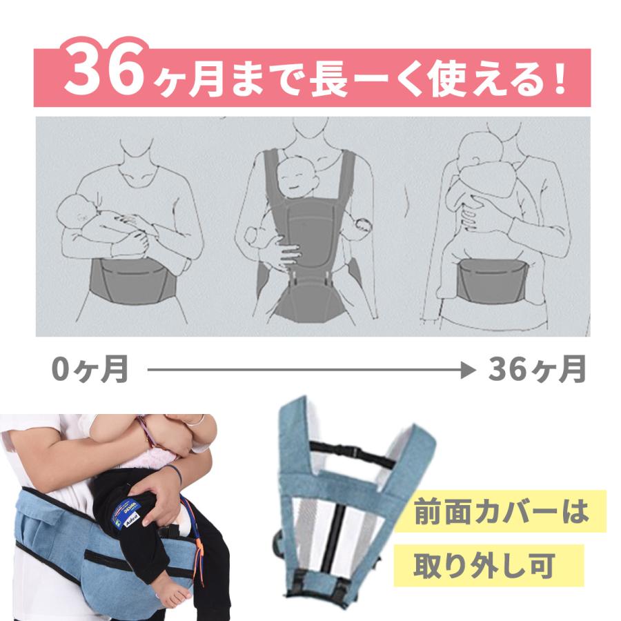 ヒップシート 抱っこ紐 前向き抱っこ 対面抱っこ おんぶ 4WAY 取り外し