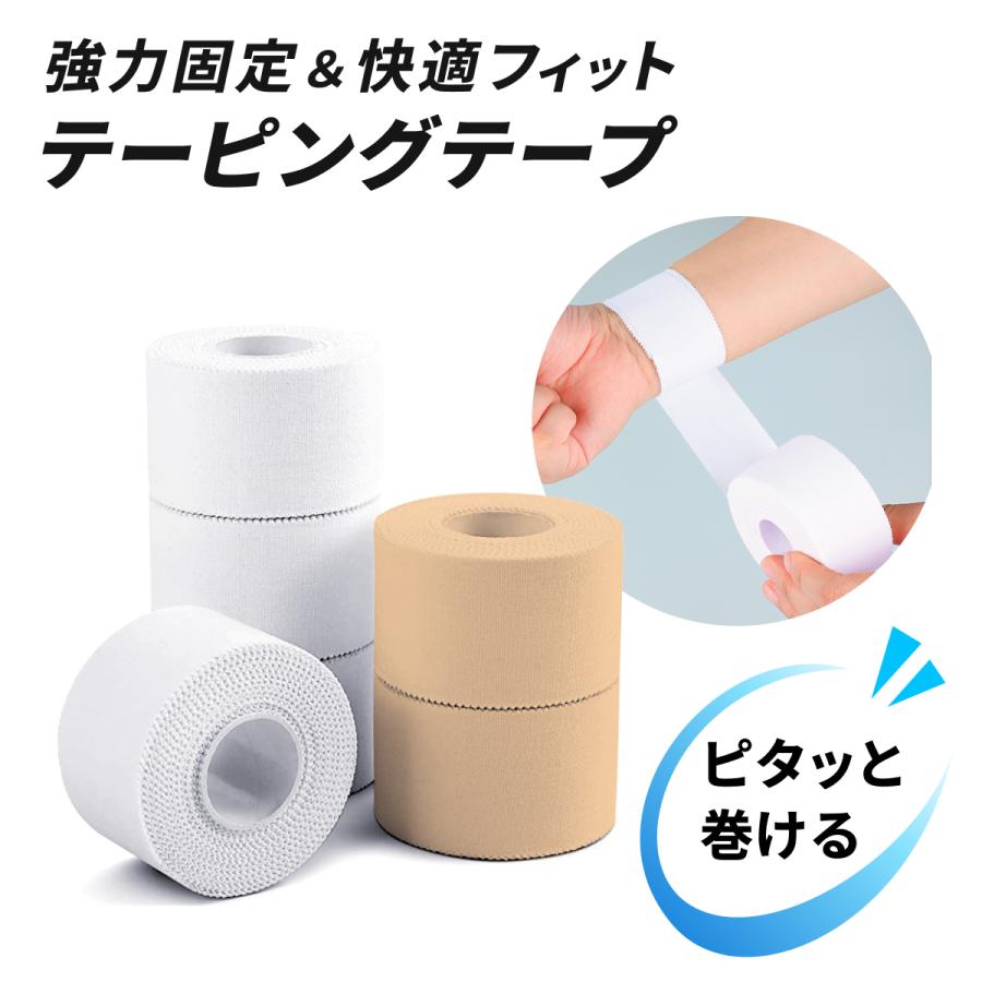 セット販売】 テーピング テープ 伸縮テープ 固定テープ 手首 足首