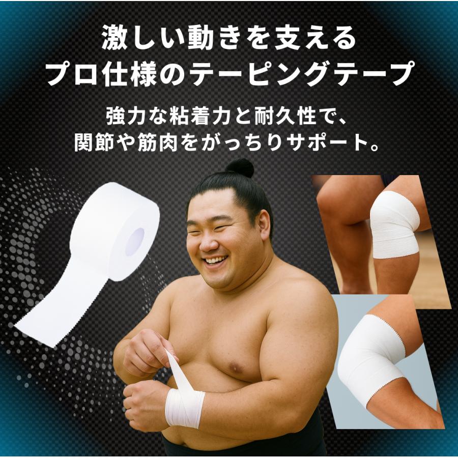 セット販売】 テーピング テープ 伸縮テープ 固定テープ 手首 足首