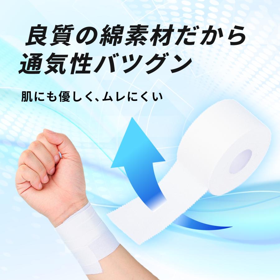 セット販売】 テーピング テープ 伸縮テープ 固定テープ 手首 足首