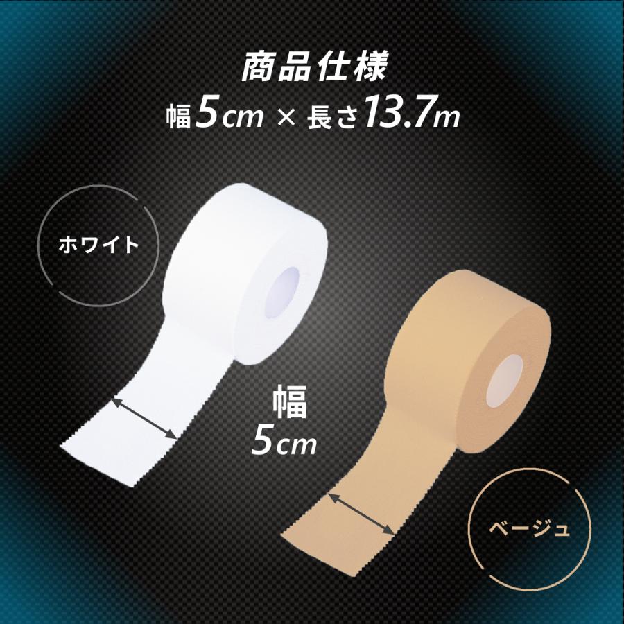 セット販売】 テーピング テープ 伸縮テープ 固定テープ 手首 足首