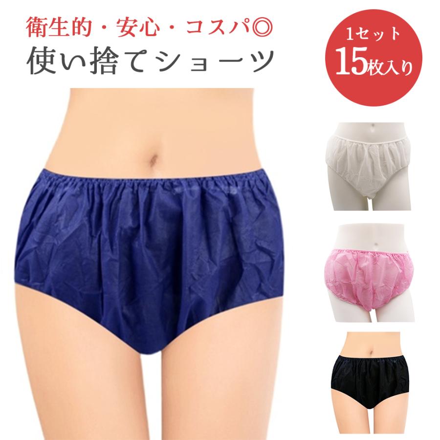 紙ショーツ 紙パンツ レディース ペーパーショーツ 使い捨て 新品未使用 ペーパーショーツ フリーサイズ 15枚入 紙ショーツ 紙パンツ ペーパー
