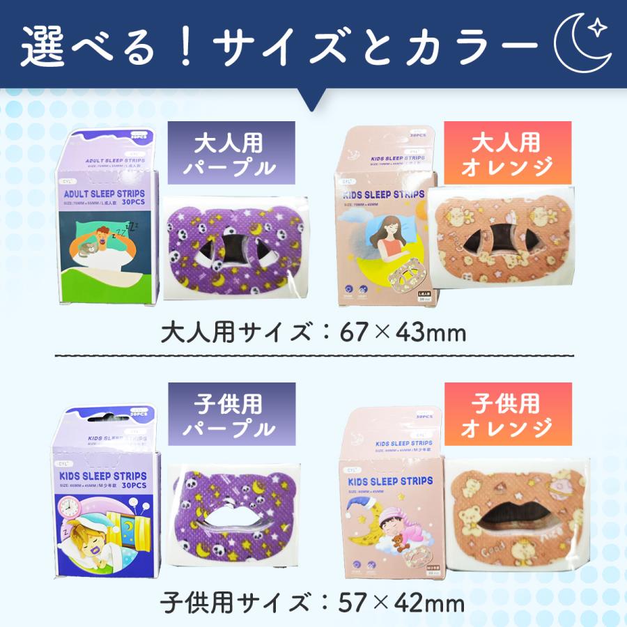 口閉じテープ 30枚 マウステープ 口閉じるテープ 口閉じ 鼻呼吸 テープ