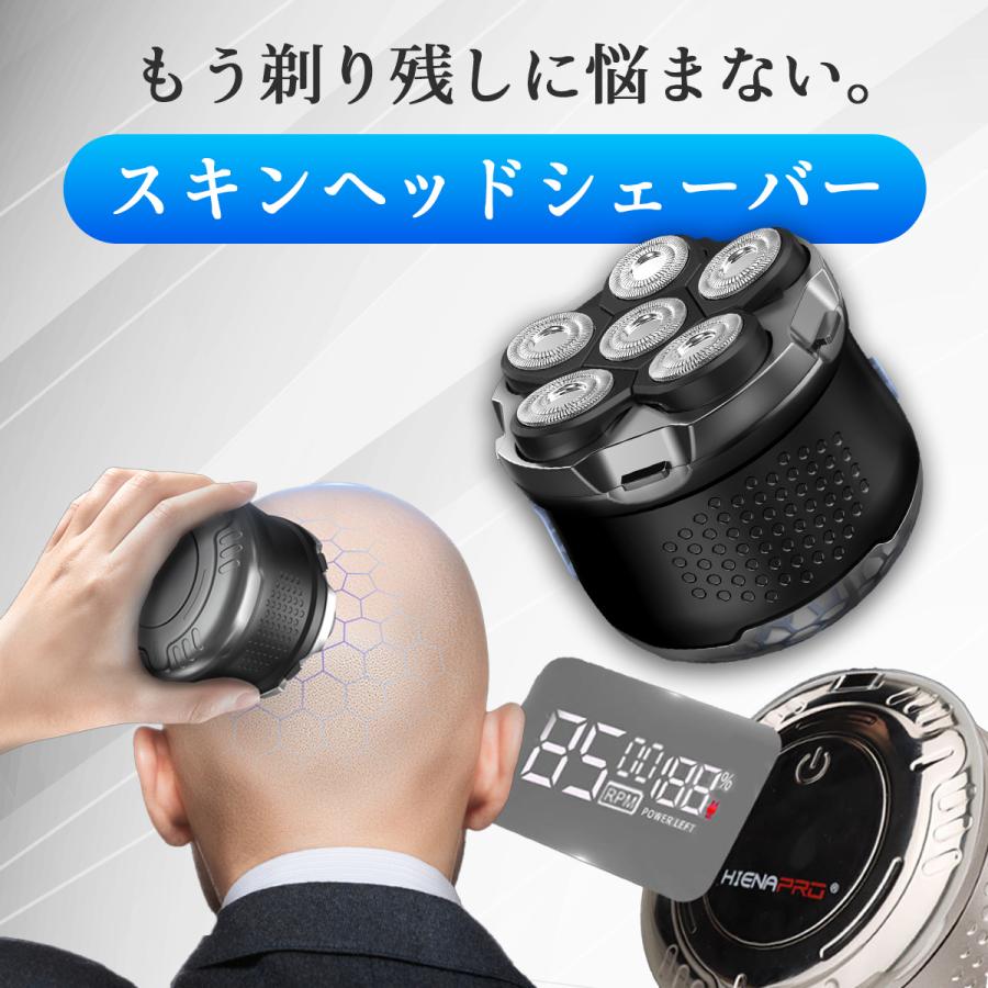 スキンヘッド シェーバー メンズシェーバー バリカン 髭剃りシェーバー