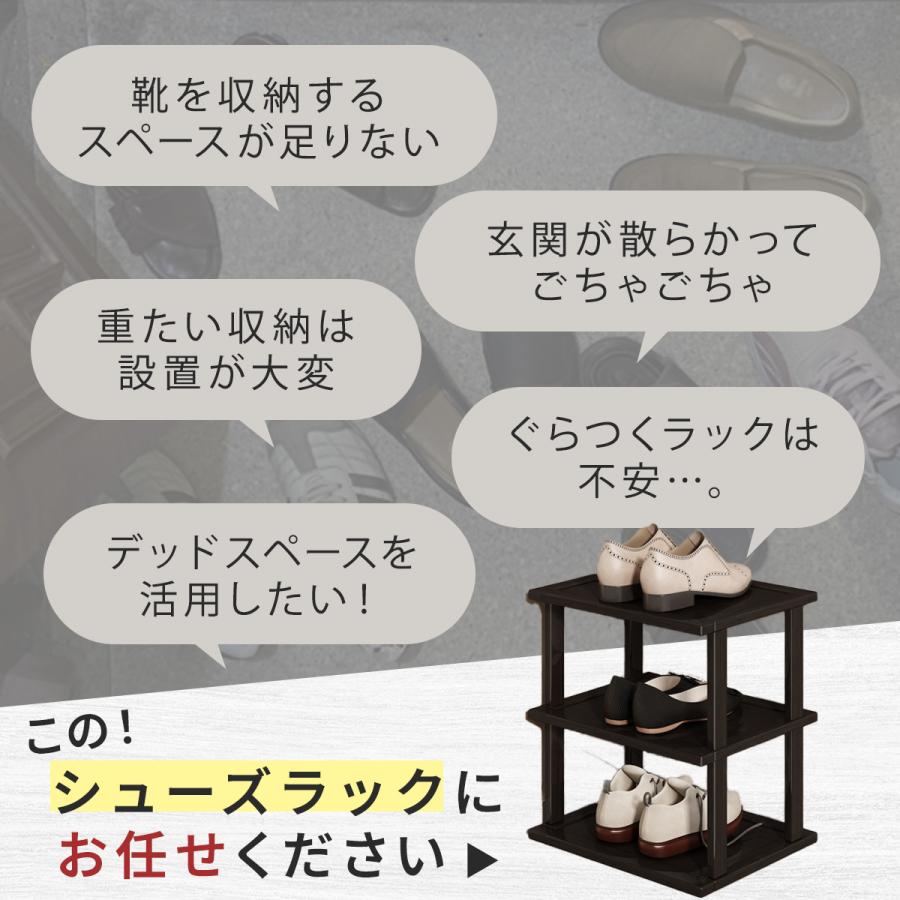 シューズラック 3段 省スペース スリム 靴 大容量 収納 靴箱 シューズ