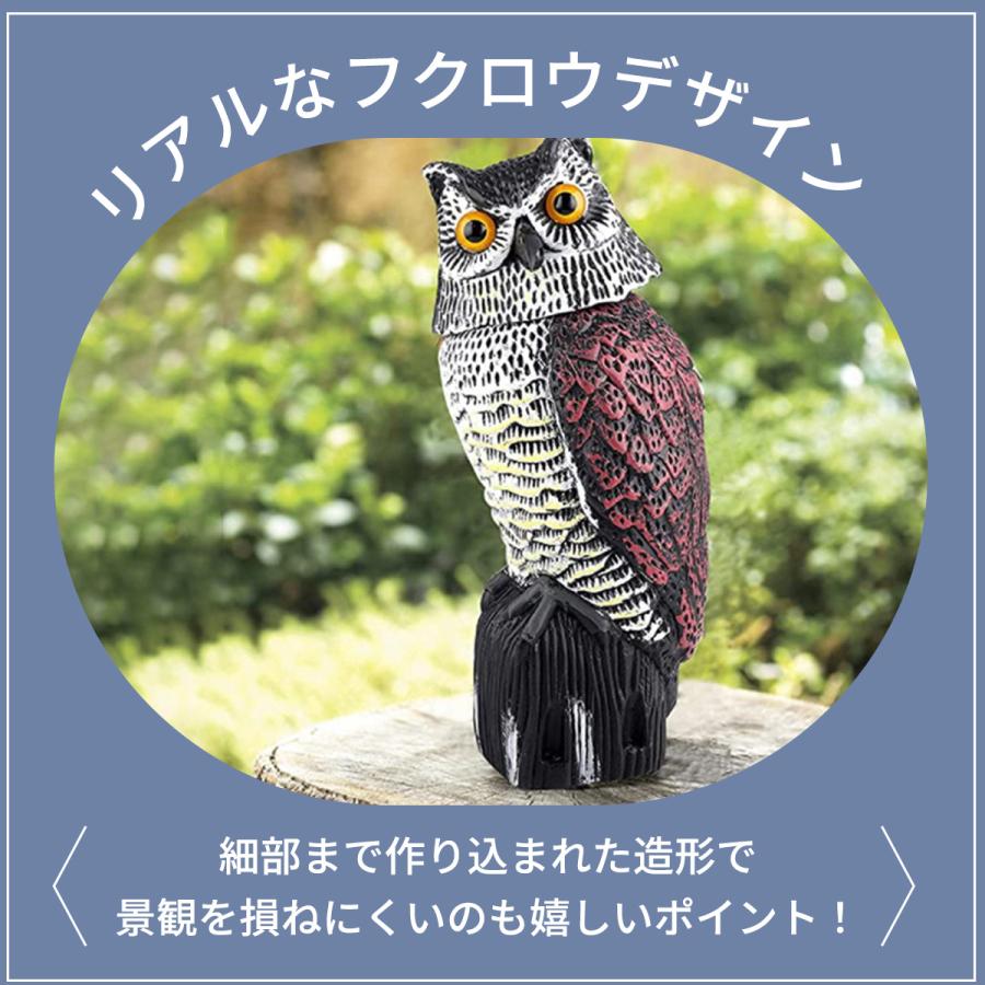 フクロウ型 鳥よけ 鳩よけ リアル 風当て 固定ネジ付属 鳥避け 鳩よけ