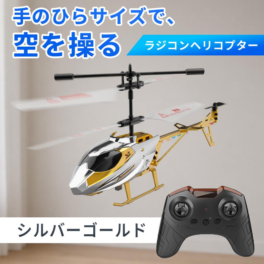 ラジコン ヘリコプター 飛行機 航空機 USB充電式 赤外線 屋内 推奨