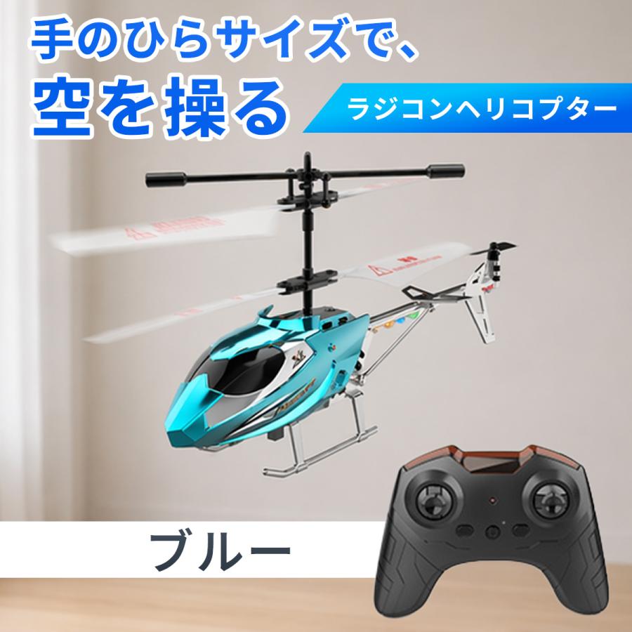 ラジコン ヘリコプター 飛行機 航空機 USB充電式 赤外線 屋内 推奨