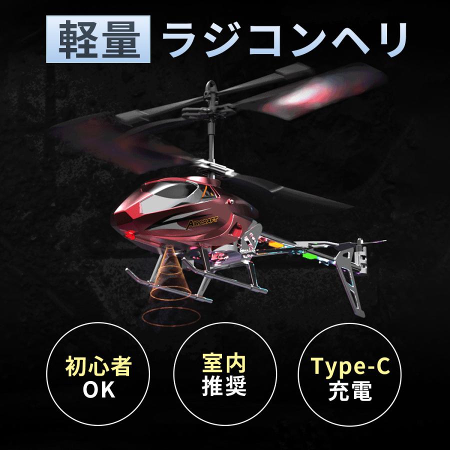 ラジコン ヘリコプター 飛行機 航空機 USB充電式 赤外線 屋内 推奨