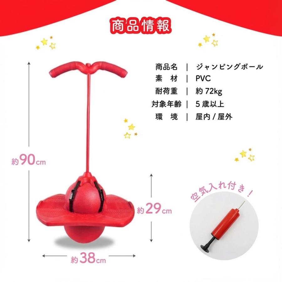 ホッピング ジャンピングボール 子供用 おもちゃ 知育玩具 体幹