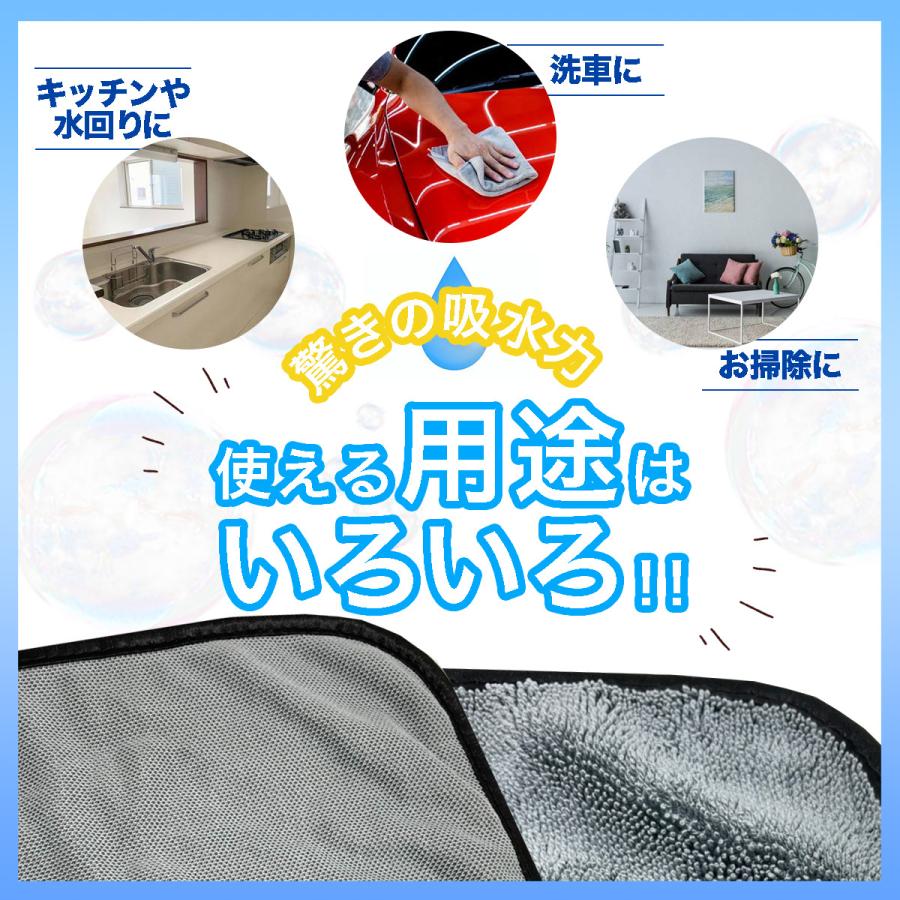 マイクロファイバークロス 洗車 タオル 超吸水 2枚セット マイクロファイバー 速乾 車 拭き上げ 仕上がり 吸水 洗車グッズ 柔らか｜besttradingys｜05