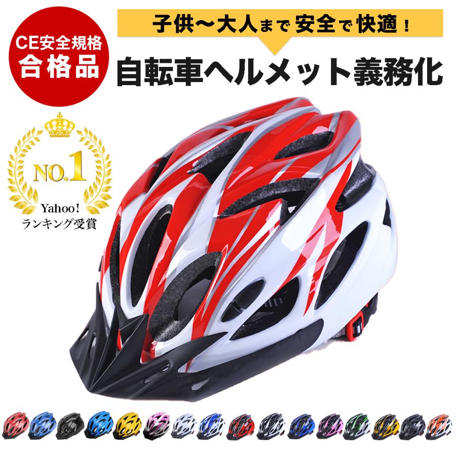 84%OFF!】 カーボン ブラック 自転車 ヘルメット 男女兼用 大人 子供 安全 通学 通勤