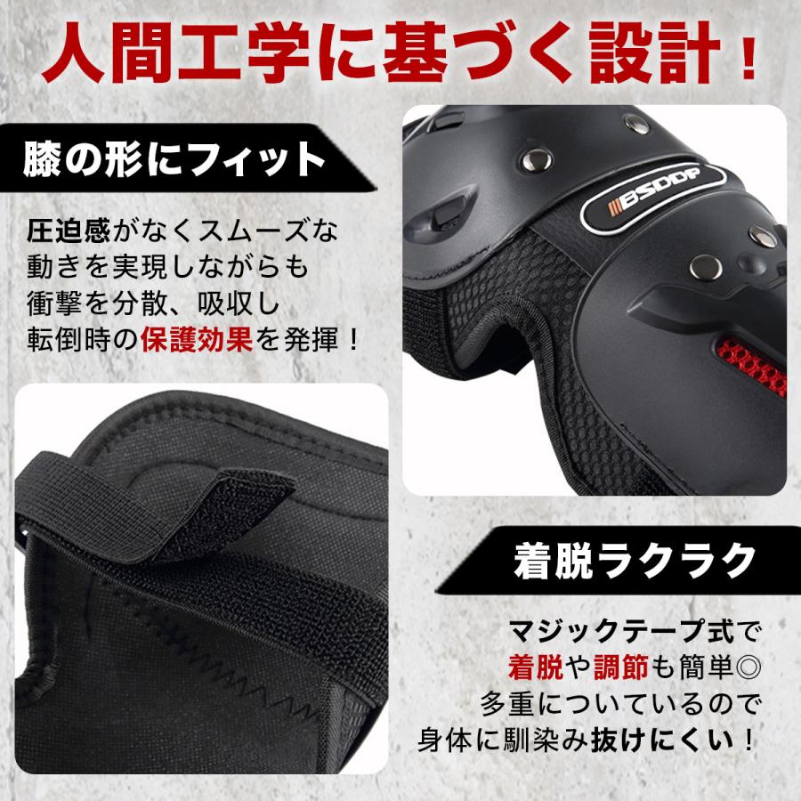 バイク プロテクター 肘 胸 膝 インナー 4点 セット 膝プロテクター
