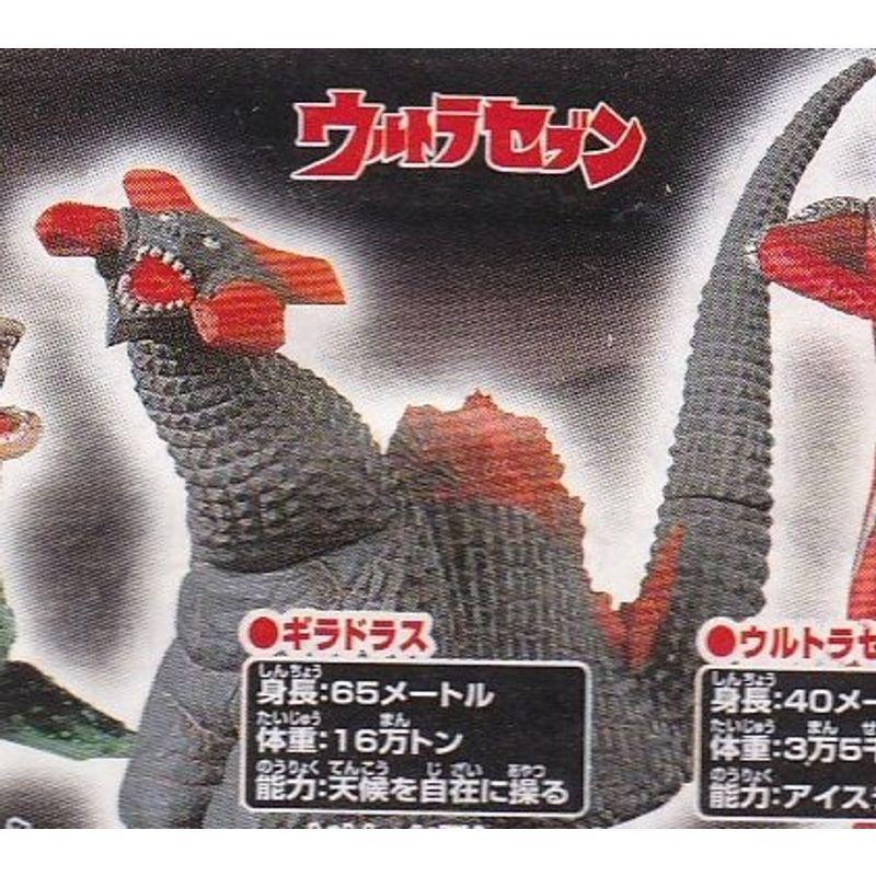 Hg ウルトラマン Part 28 地震源xを倒せ編 ギラドラス 単品 新到着