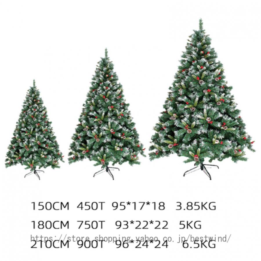 クリスマスツリー 特大 北欧風 おしゃれ 飾り 本物そっくり リアル クリスマスツリーの木 赤 青 金 銀 クリスマスツリー 豪華なオーナメントセット もみの木 クリスマスツリー