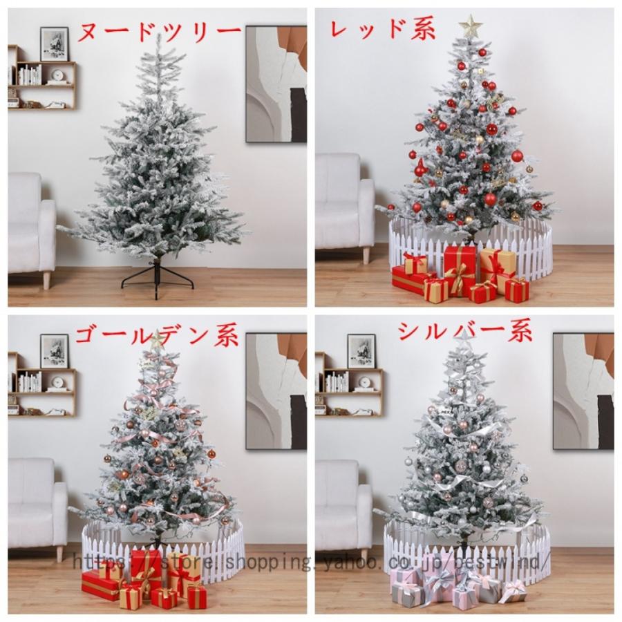 クリスマスツリー 大型 針葉樹 クリスマス飾り オーナメント 飾り もみの木 飾付け クリスマス雑貨 おしゃれ キラキラ 雰囲気満々 簡単な組立品 部屋飾り 商店 UOI1261933263(11614円)