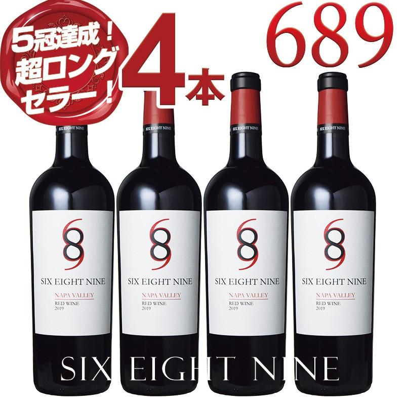 人気 赤ワイン 689 シックス エイト ナイン レッド 4本セット ナパ