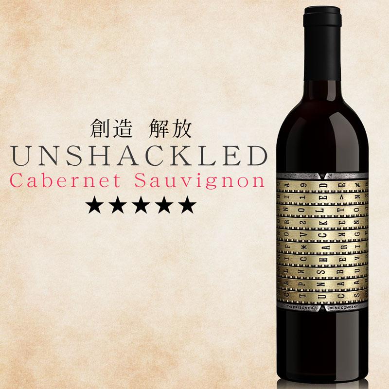 レディーガガを初めとするセレブに愛されるワインブランド プリズナー