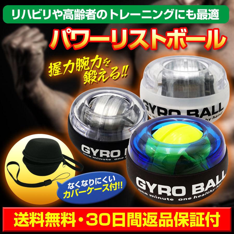 リハビリ 握力 トレーニング 筋トレ リスト 高齢者 強化 パワー 筋肉 器具 手首 握力 グッズ 筋力 ハンドグリップ スナップ ボール ジャイロ ボール N0019 2100 Best Wonderful 通販 Yahoo ショッピング