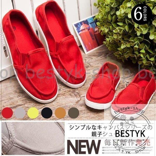 親子ゴーテ親子でお揃いスニーカースリッポン子供用キッズシューズ親子２足セット親子セット親子ペア B0107 Enst1441 ベストyk Shop 通販 Yahoo ショッピング