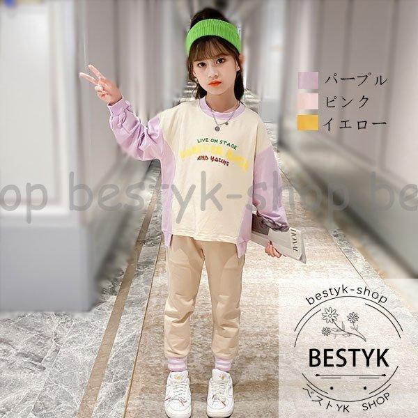 クリアランスsale!期間限定!韓国子供服 セットアップ キッズ 通学 長袖